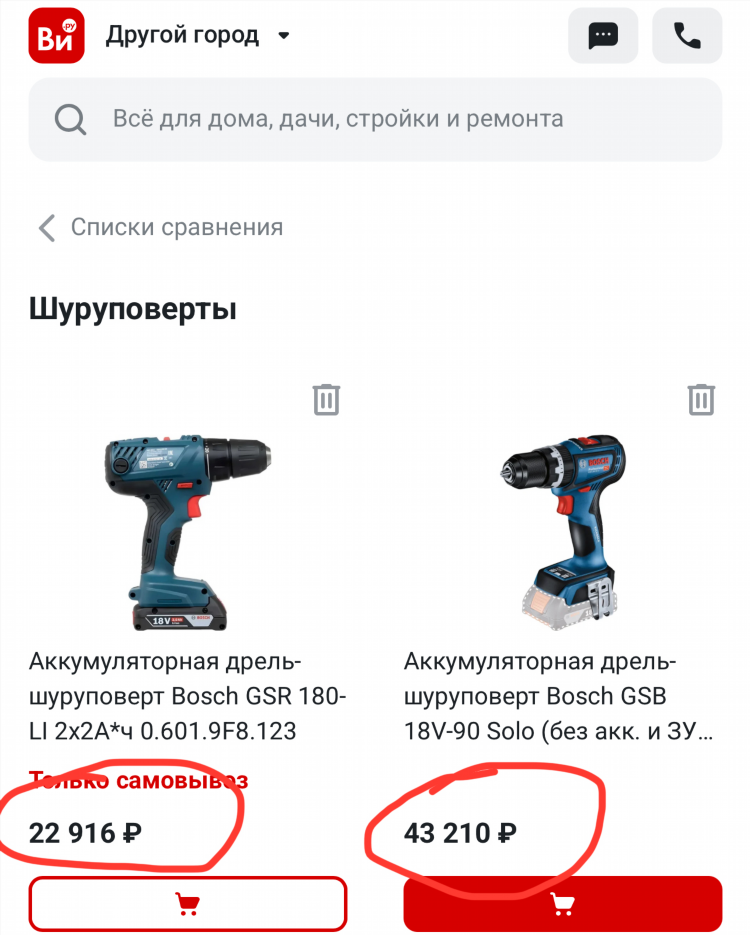 Шуруповерты бош 18 вольт цены и модельный ряд