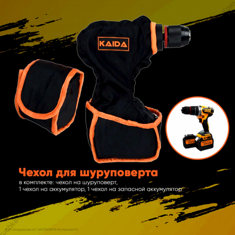 Шуруповерты для рыбалки
