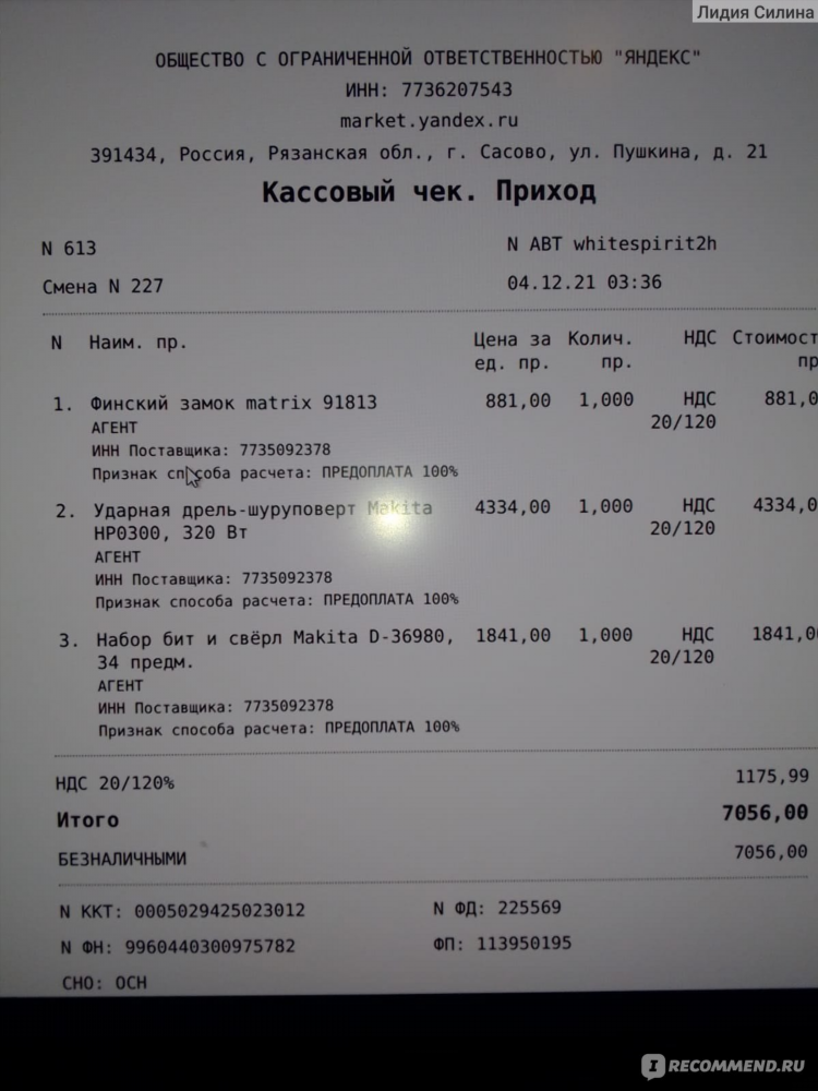 Шуруповерты на яндекс маркете