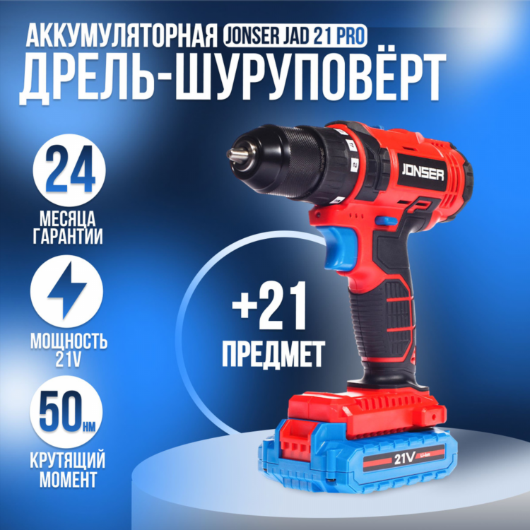 Цены на шуруповерты аккумуляторные