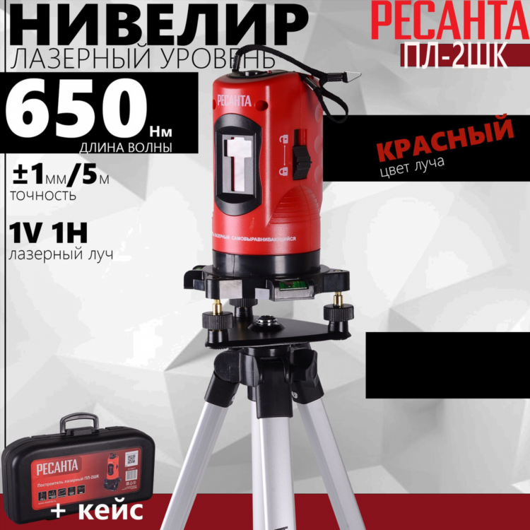 Уровень лазерный ресанта пл 2 отзывы