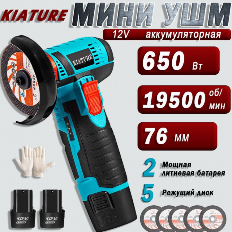 Ушм мини болгарка аккумуляторная