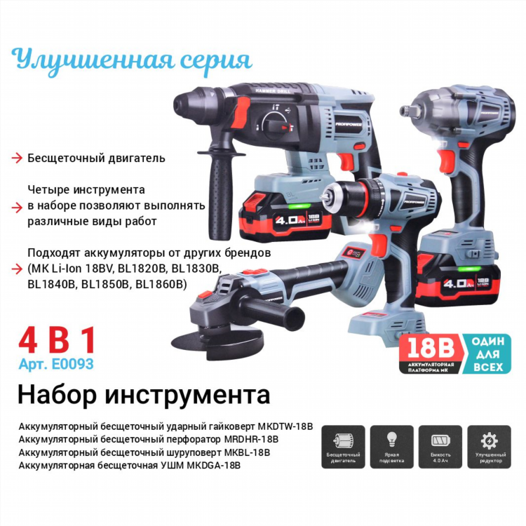 Устройство бесщеточного шуруповерта