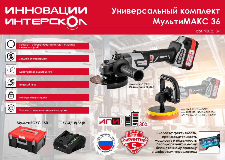 Все инструменты в барнауле каталог товаров